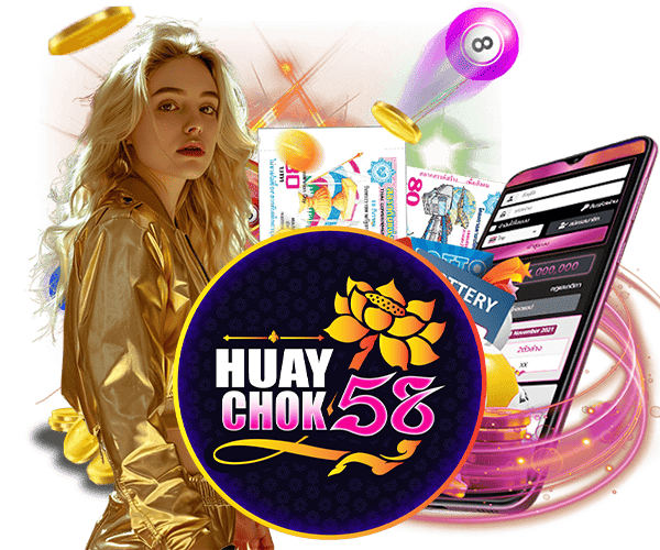 ขั้นตอนสมัครสมาชิก CHOK58​